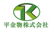 平金物株式会社