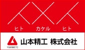 山本精工株式会社