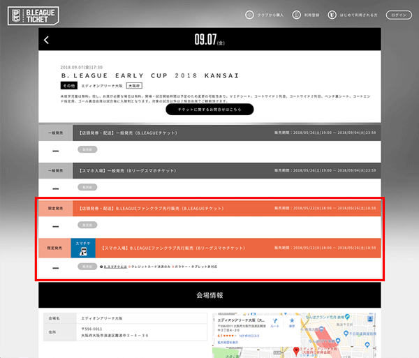 Bチケ大阪