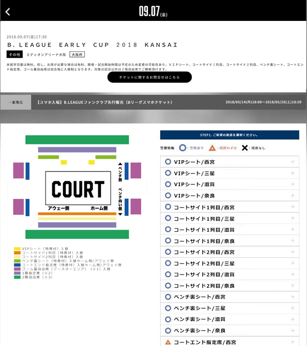 コート図