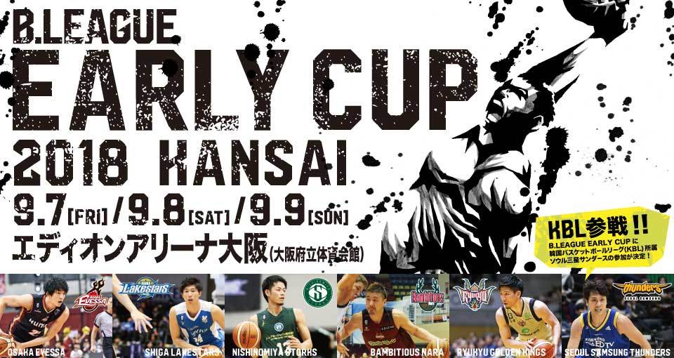 B.LEAGUE EARLY CUP 2018 KANSAI TOP画像