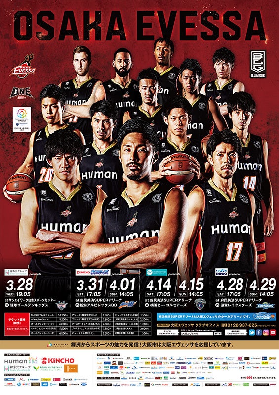 ４月ポスター
