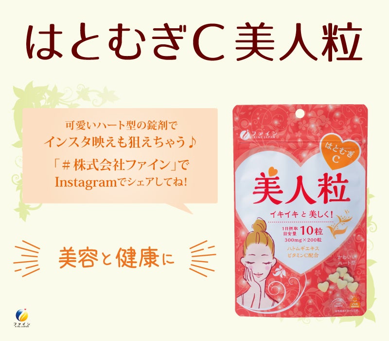 はとむぎC美人粒