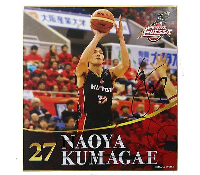 BOX購入の限定 熊谷選手のサイン入り写真色紙プレゼント！
