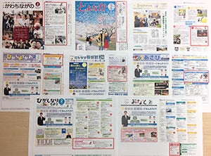 広報誌写真
