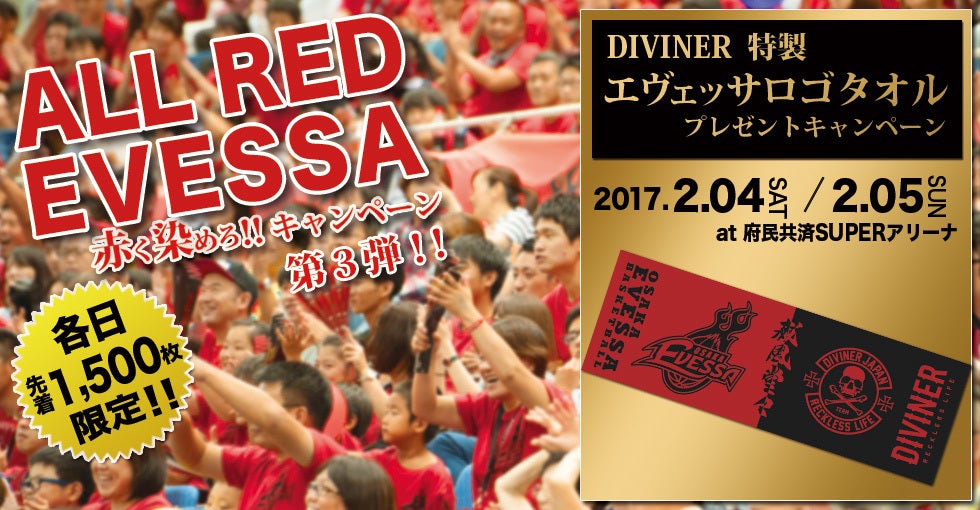 ALL RED EVESSA