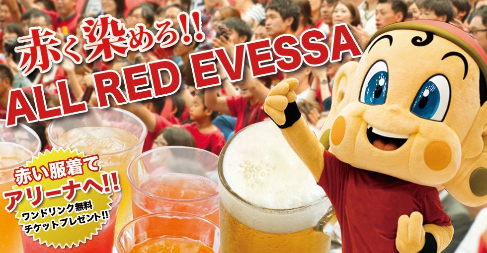 ALL RED EVESSA