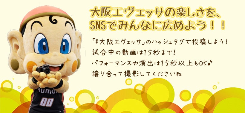 SNSで広めよう
