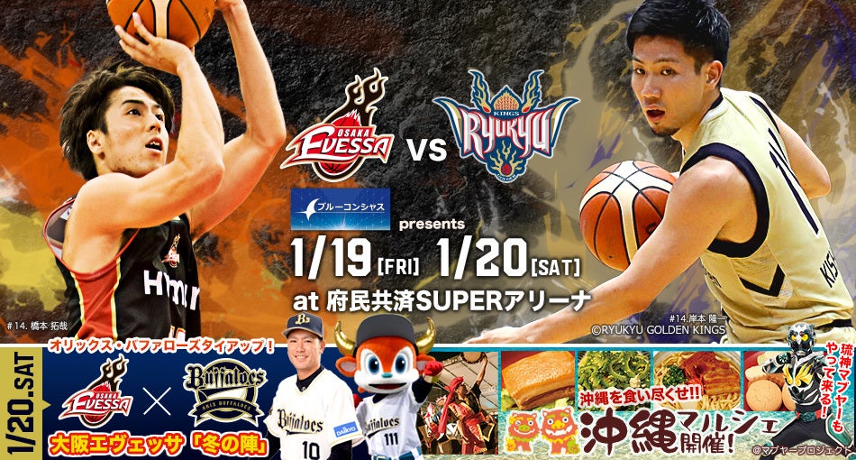 top_game1716_orix.jpg
