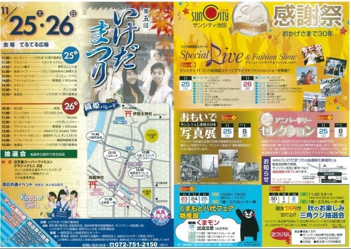 チラシ