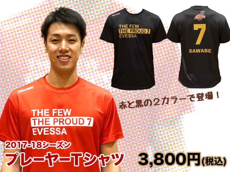 goods_playert.jpg