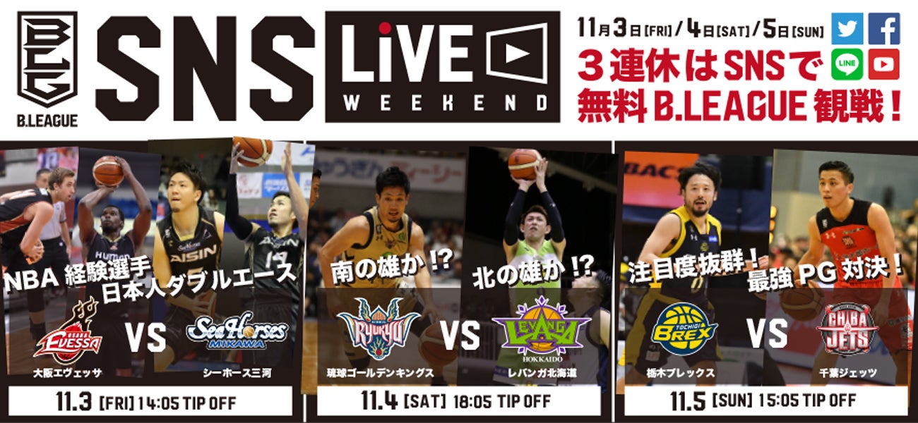 sns_live_weekend_2017.jpg