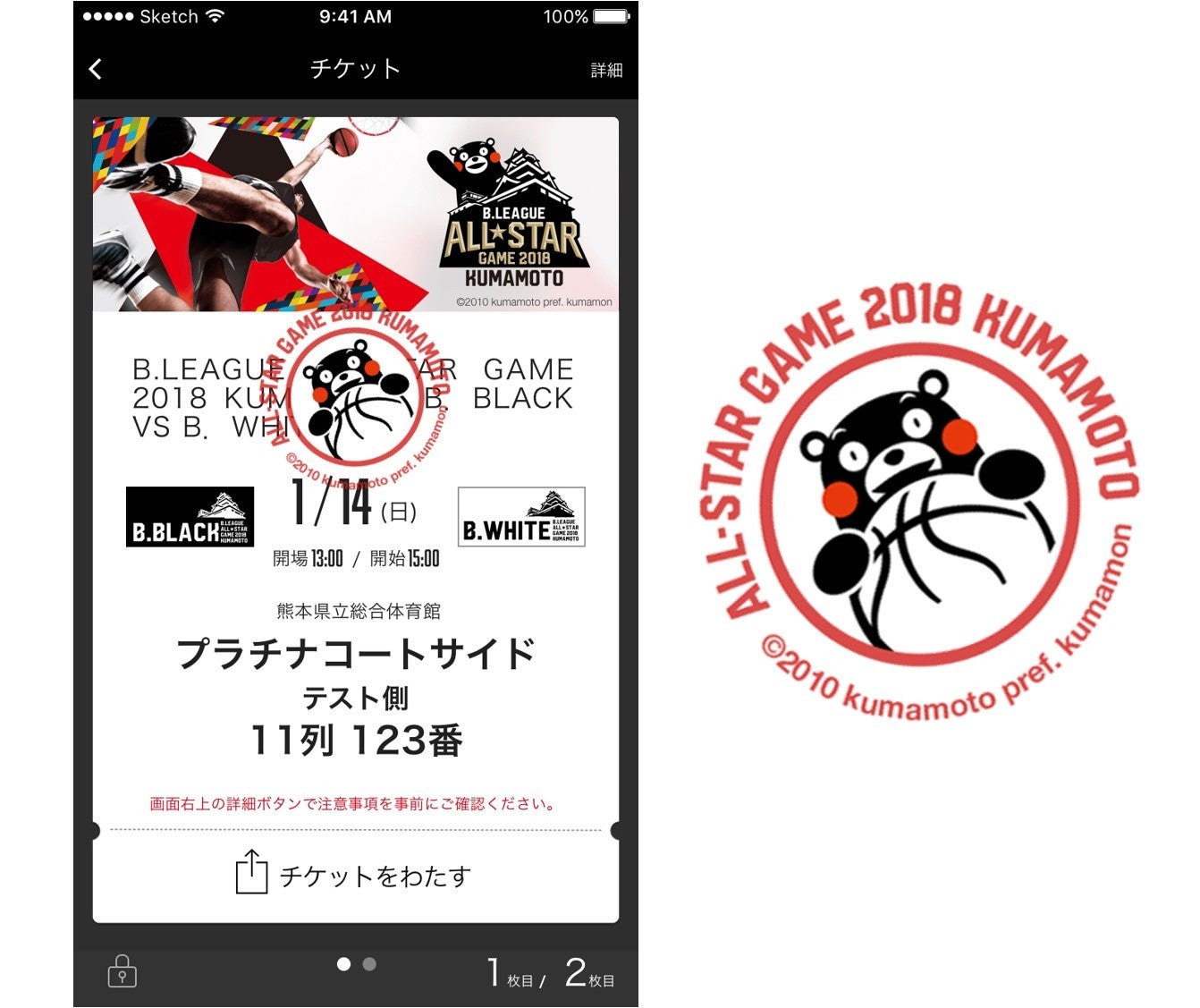 all-stargame2018_ticket.jpg