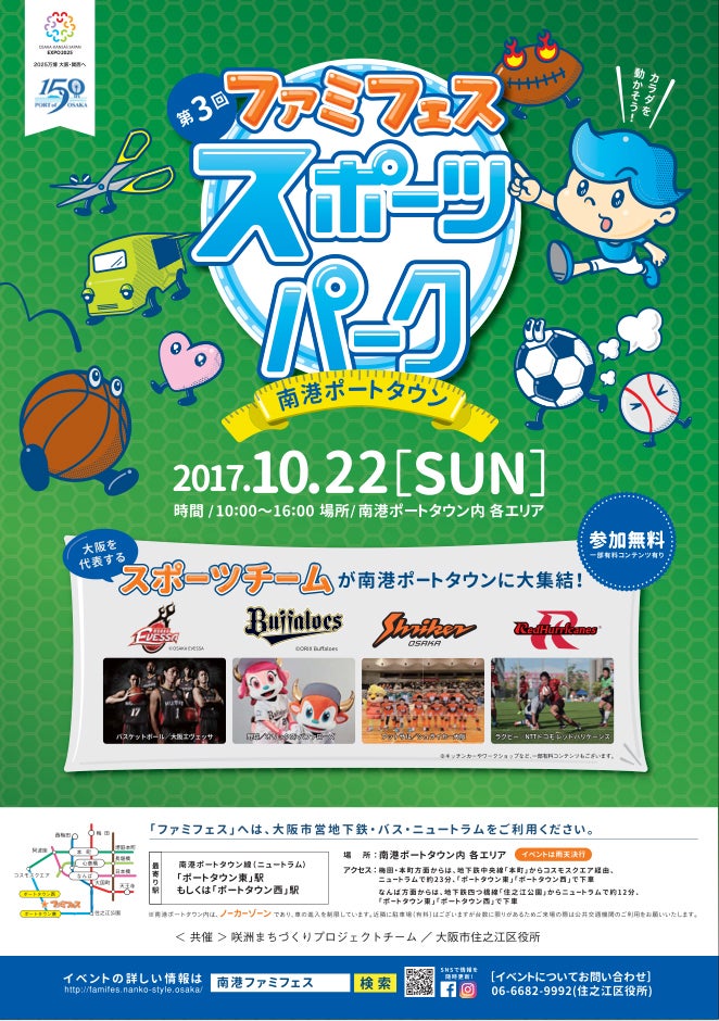 ファミフェスチラシ
