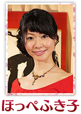 photo_fukiko.png