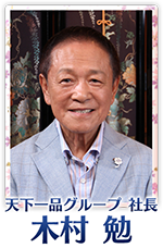 photo_kimura.png