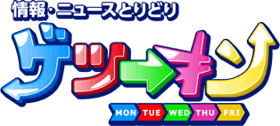 getsukin.png