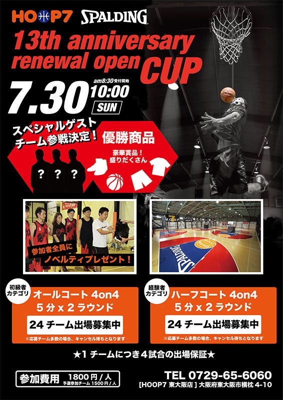hoop7チラシ