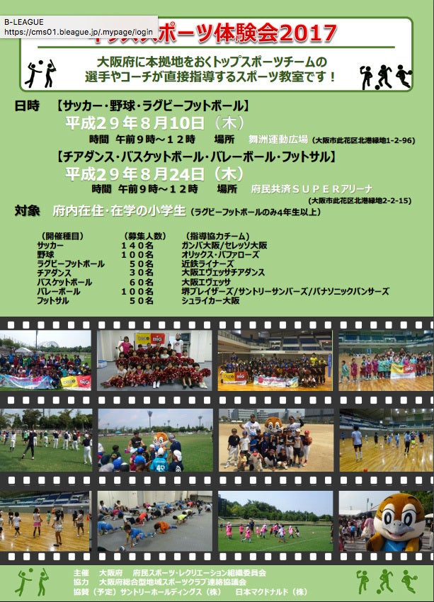 概要チラシ(表)