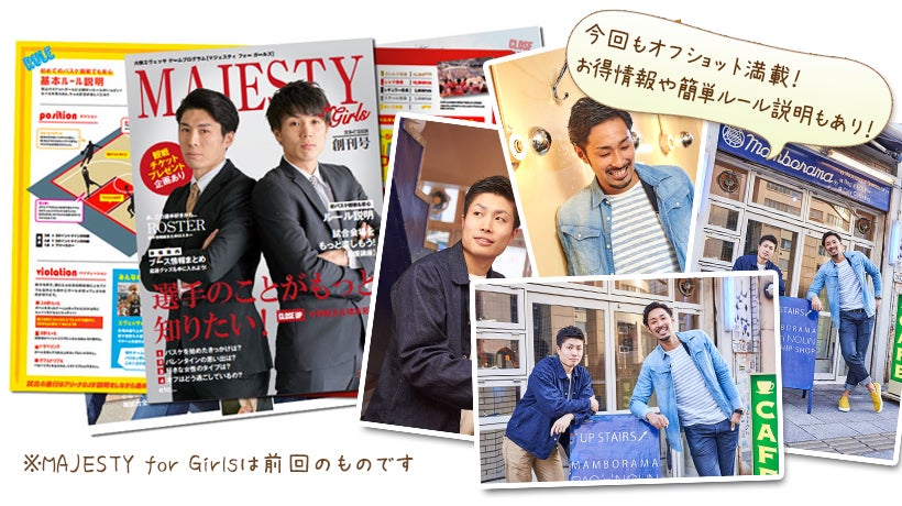 MAJESTY for girls vol.2