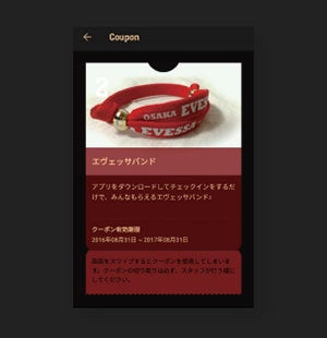 スタンプ画面3