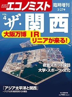 エコノミスト