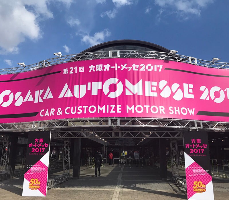 第21回大阪オートメッセ2017