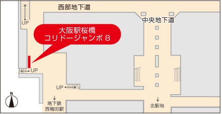 コリドージャンボ8