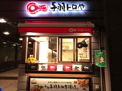 店舗