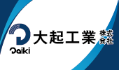 大起工業株式会社