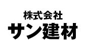 株式会社サン建材