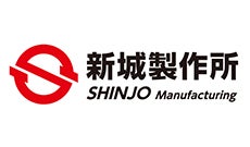 株式会社新城製作所