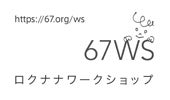 株式会社ロクナナ