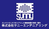 株式会社サニーエンヂニアリング