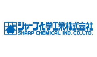 シャープ化学工業株式会社