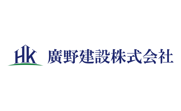 廣野建設株式会社