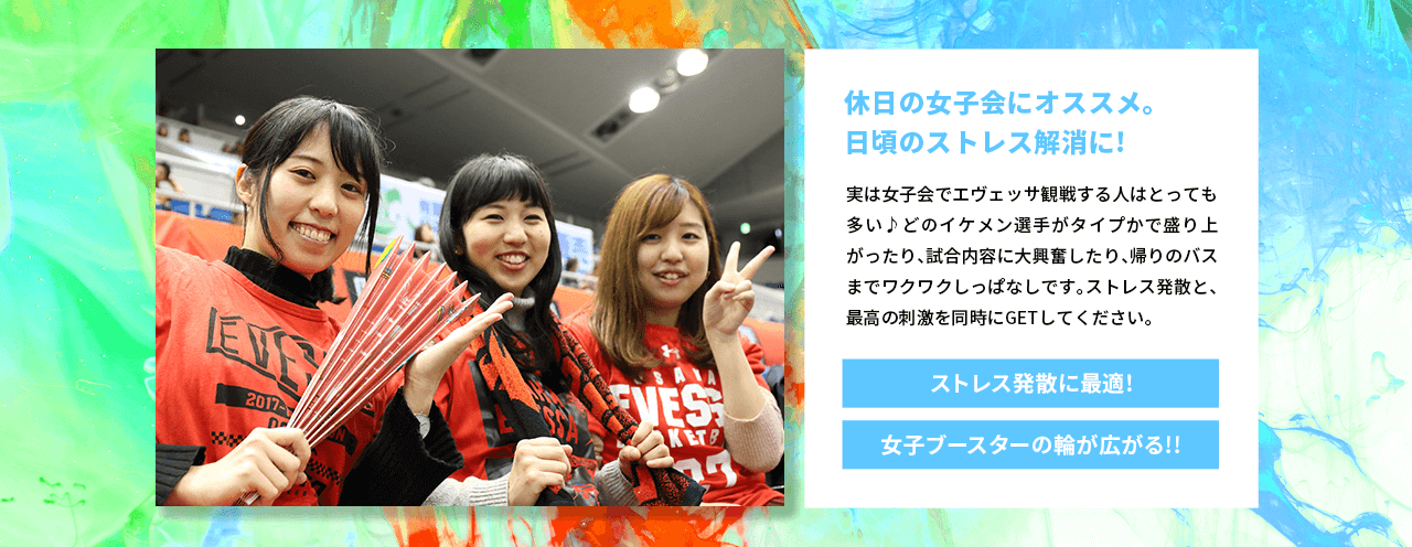 休日の女子会にオススメ。日頃のストレス解消に！