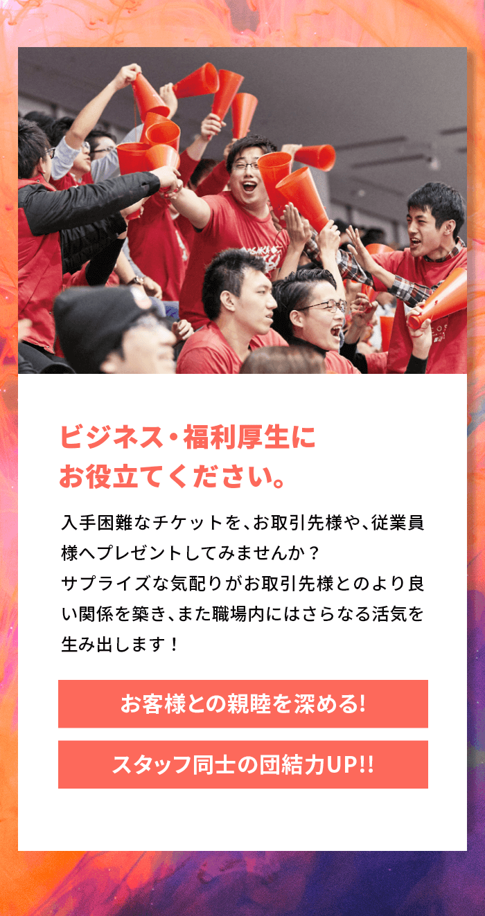 ビジネス・福利厚生にお役立てください