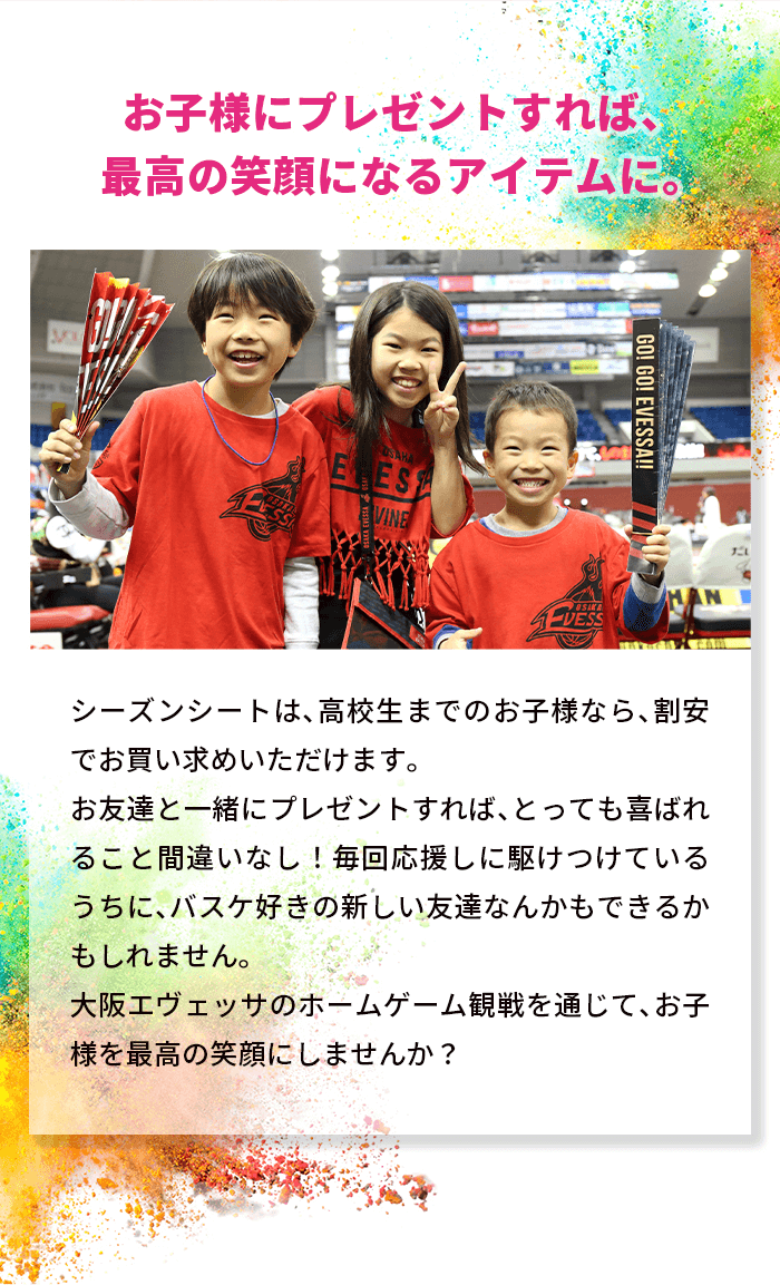 お子様にプレゼントすれば、最高の笑顔になるアイテムに。