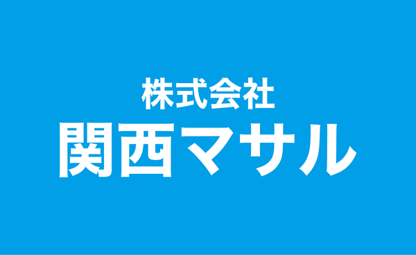 株式会社関西マサル