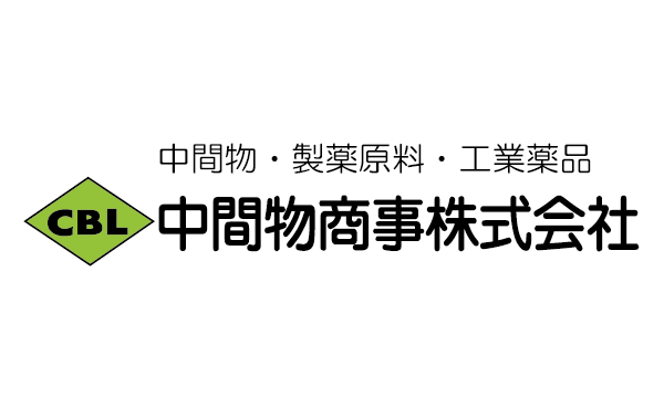 中間物商事株式会社