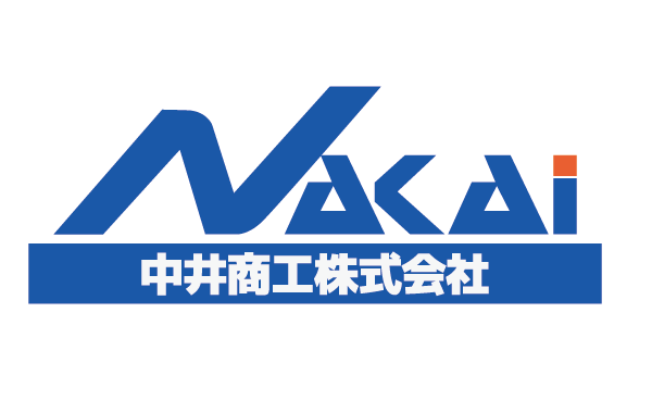 中井商工株式会社
