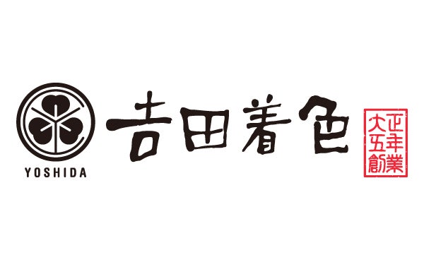 株式会社吉田着色