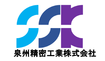 泉州精密工業株式会社