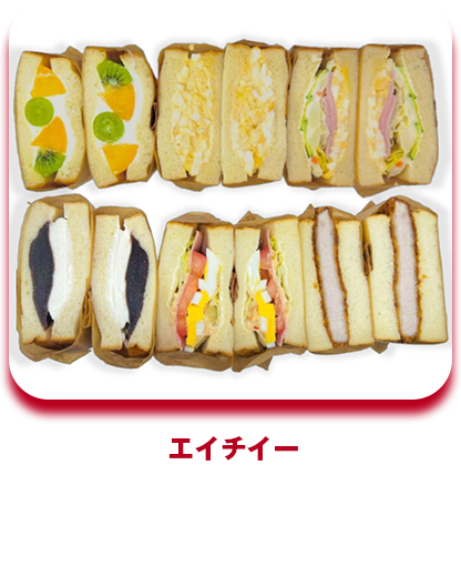 エスポワール ポテト