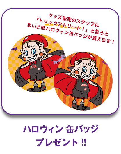 缶バッジ
