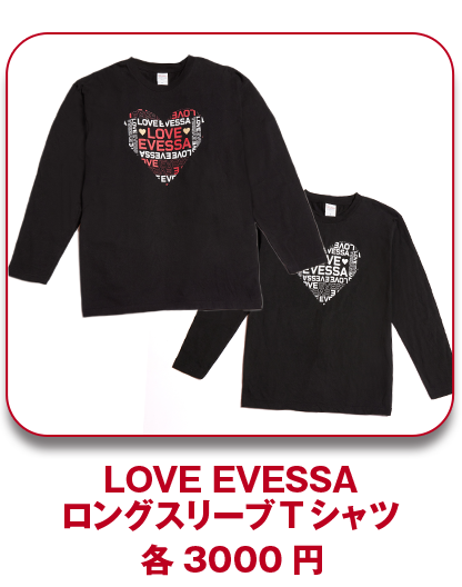 LOVE EVESSAロングスリーブTシャツ