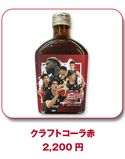 クラフトコーラ緑