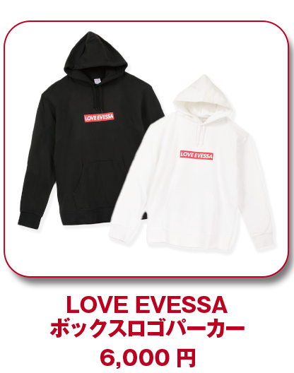 LOVE EVESSAボックスロゴパーカー
