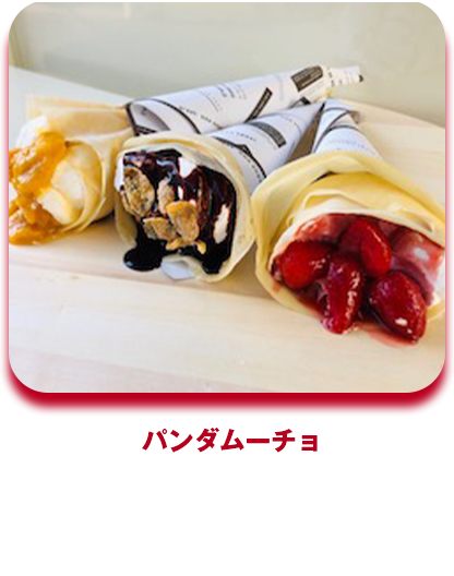 パンダムーチョ クレープ